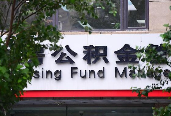 涉县甘肃公积金提取代办（涉县甘肃提取公积金需要什么材料）